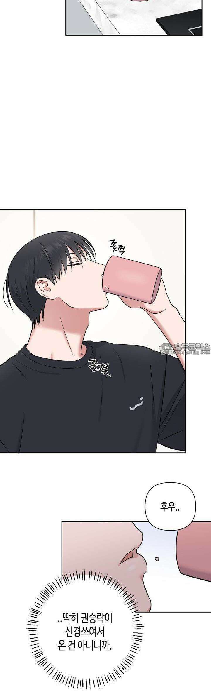 스윗필로우 17화 26