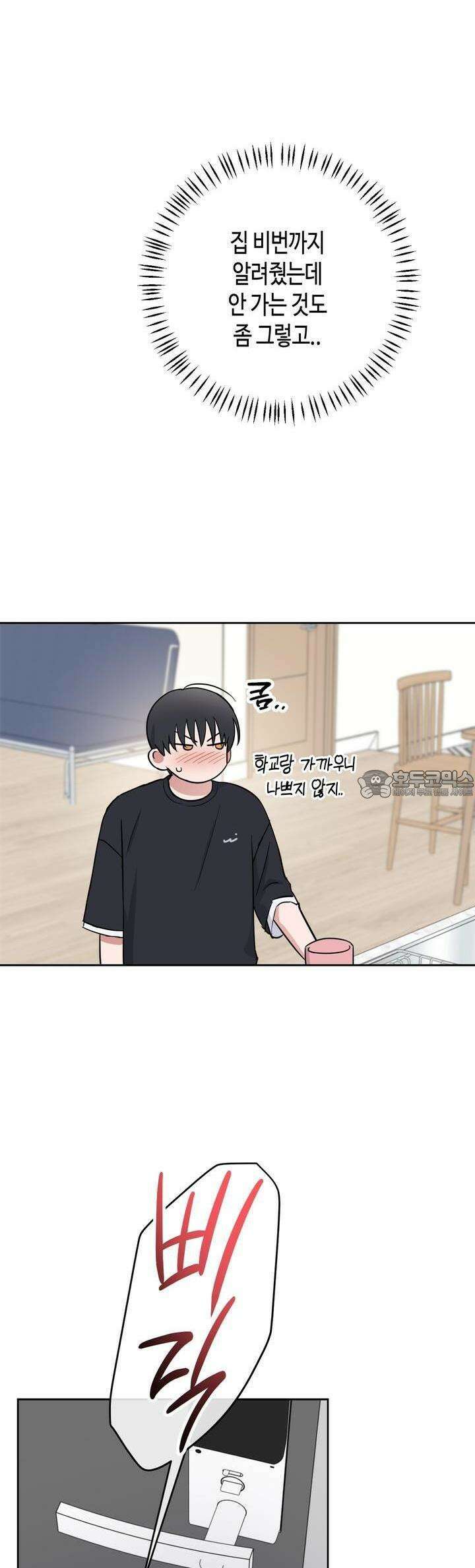 스윗필로우 17화 27