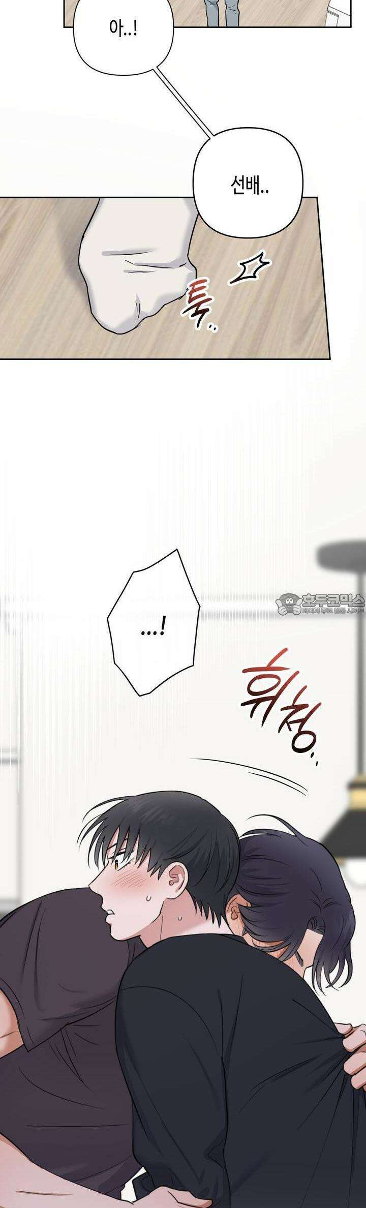 스윗필로우 17화 29