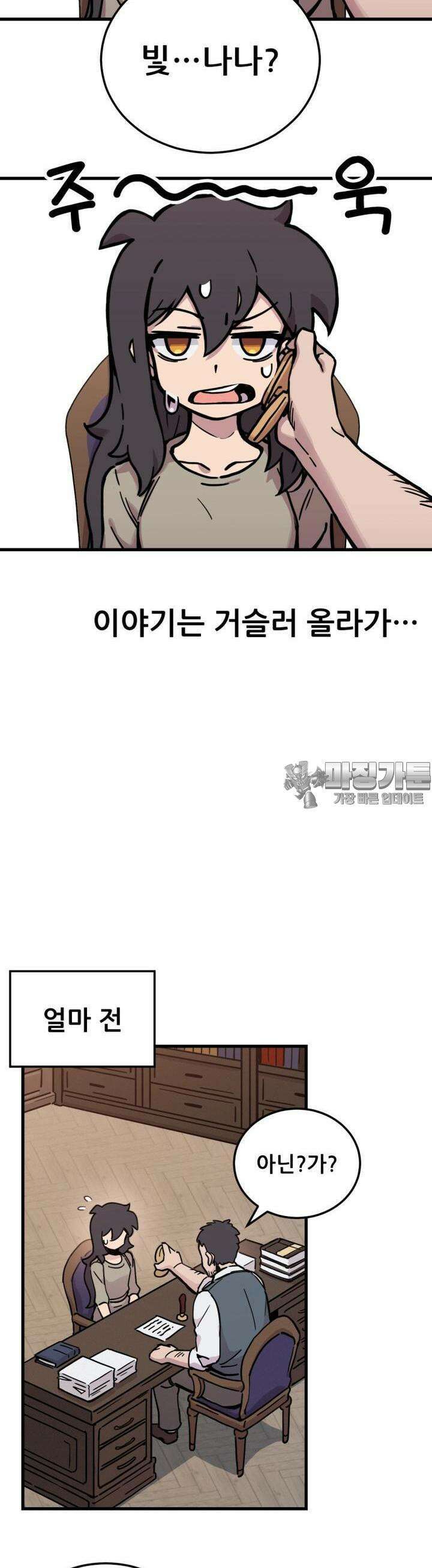 마녀의 아이 2화 마녀와 거짓말 (1) 2