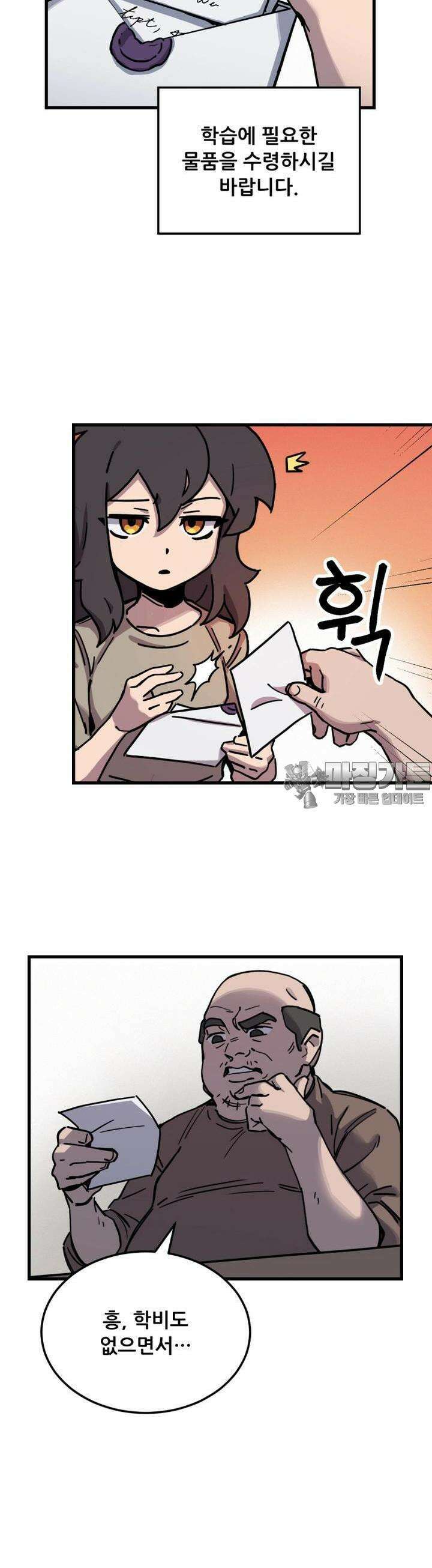 마녀의 아이 2화 마녀와 거짓말 (1) 8