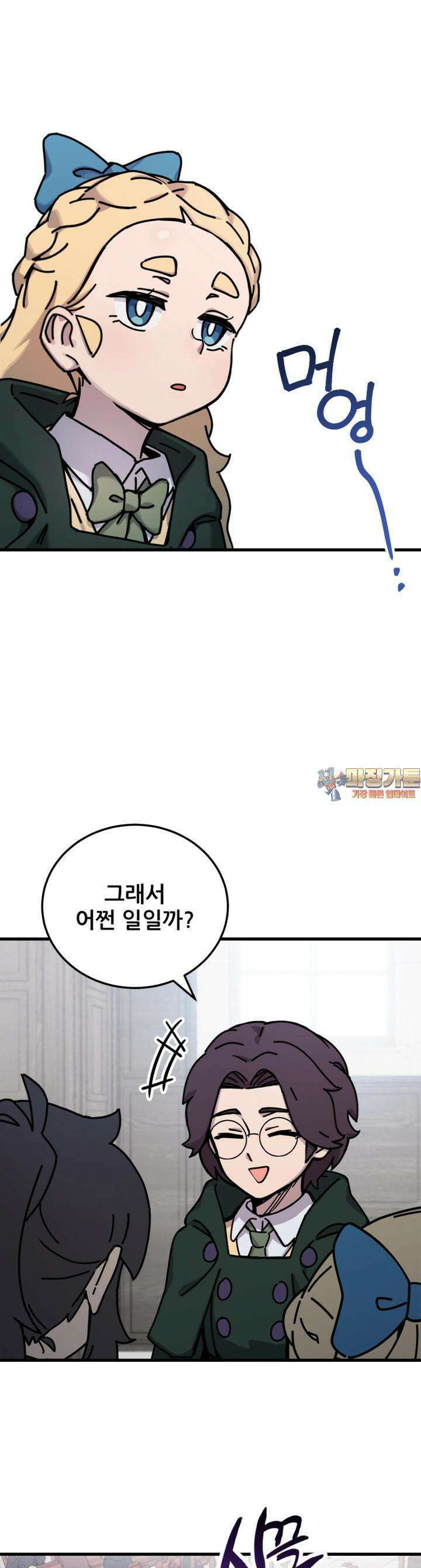마녀의 아이 7화 거짓말과 노크 (4) 1