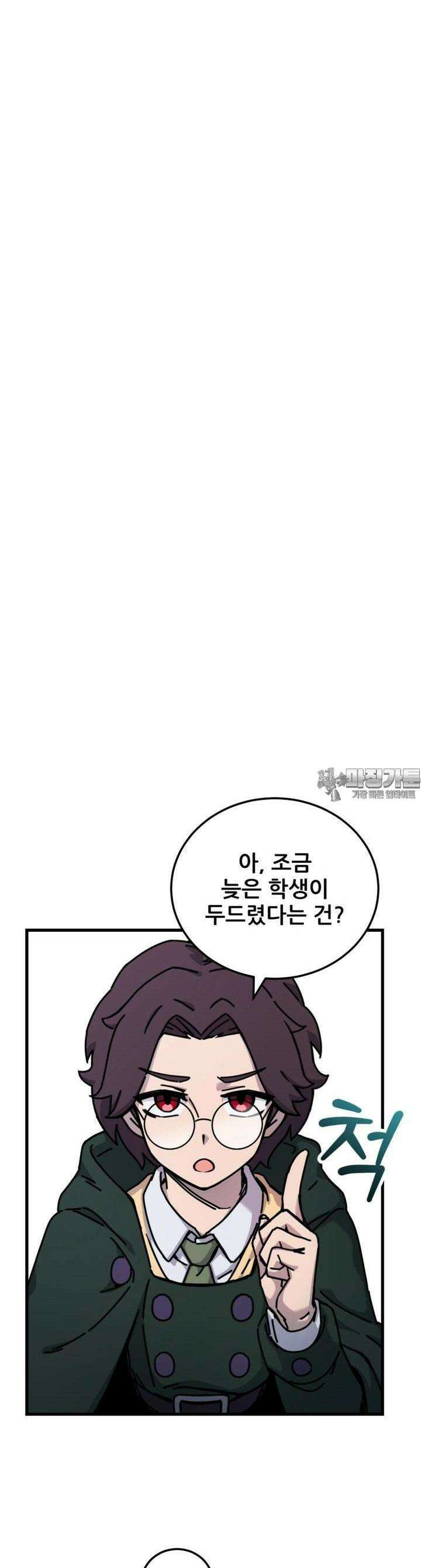 마녀의 아이 7화 거짓말과 노크 (4) 4