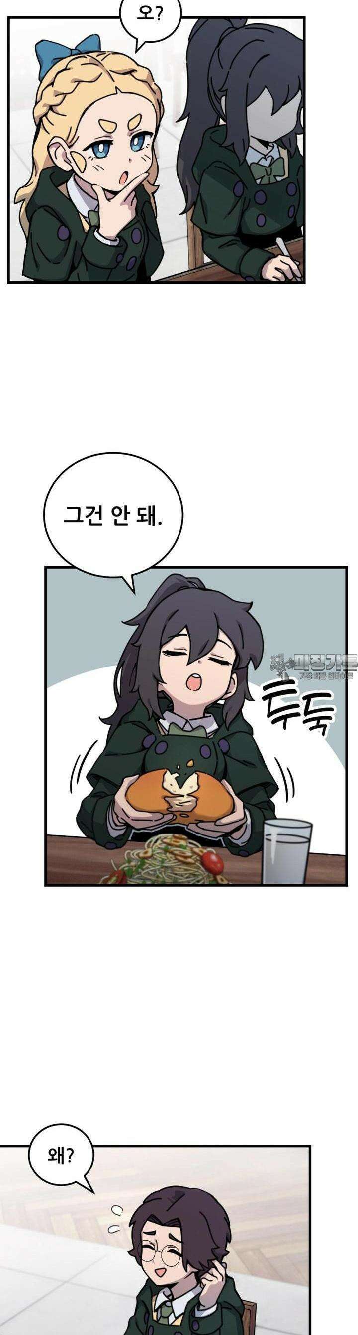 마녀의 아이 7화 거짓말과 노크 (4) 5