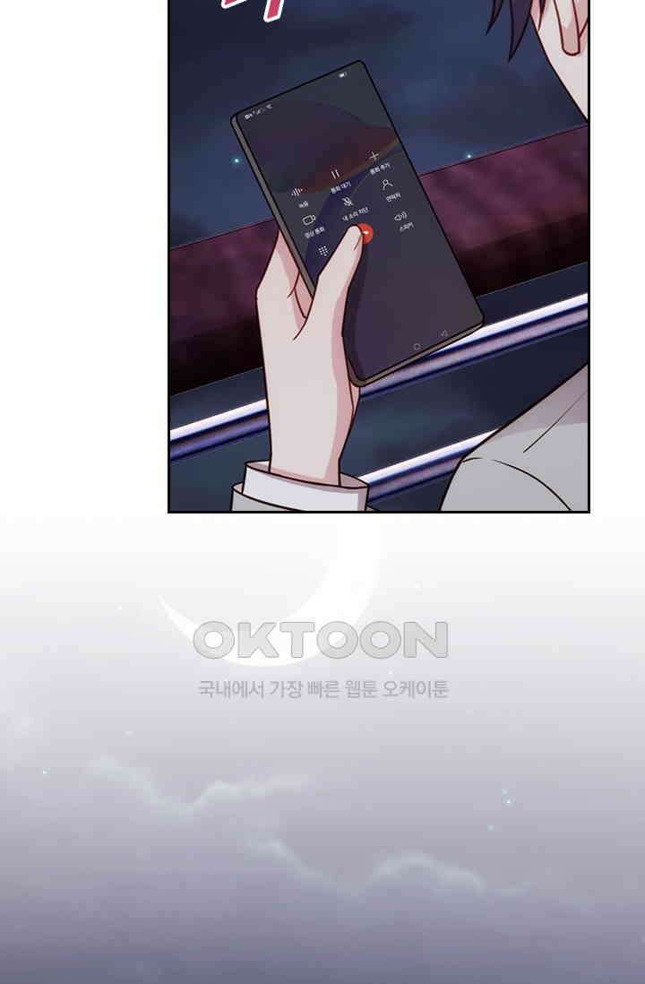 우리 아빠가 대표님이래요 207화 7