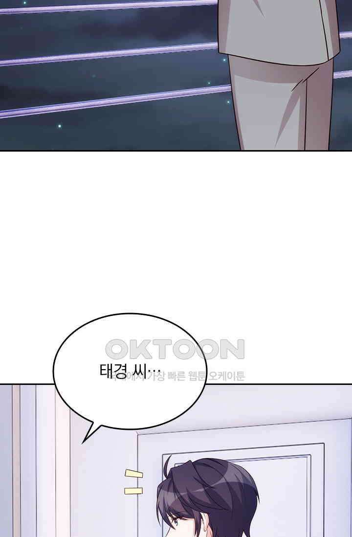 우리 아빠가 대표님이래요 207화 9