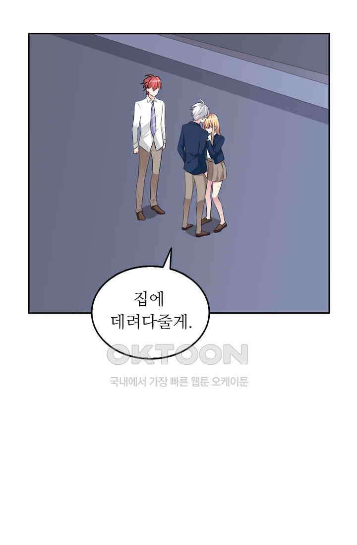 아주 특별한 연애 59화 4
