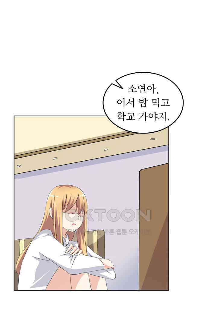 아주 특별한 연애 59화 10