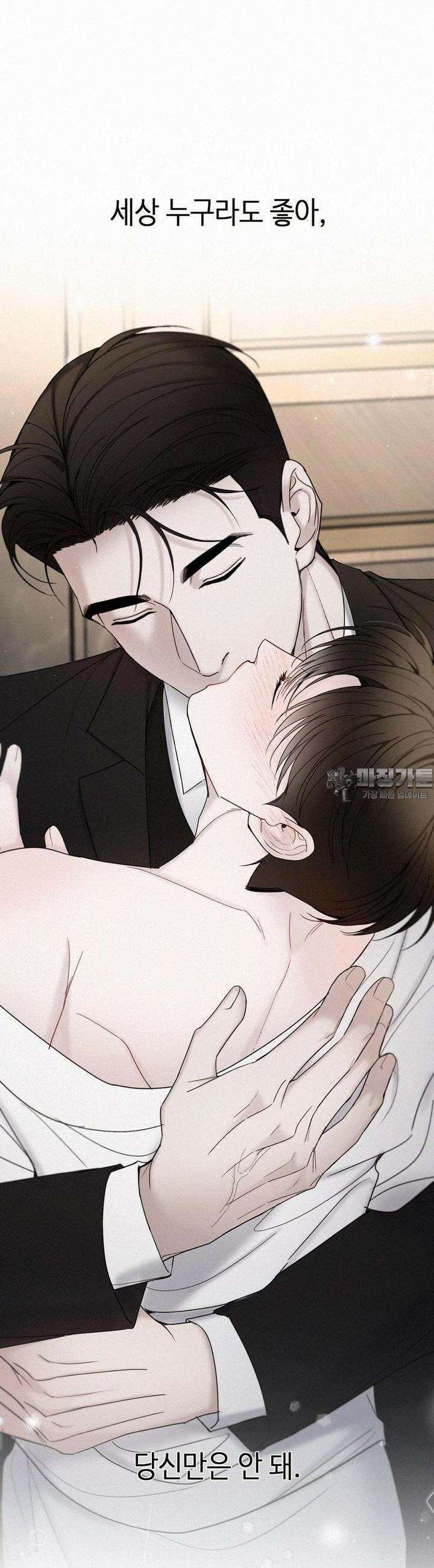 선셋 인 워터 20화 2