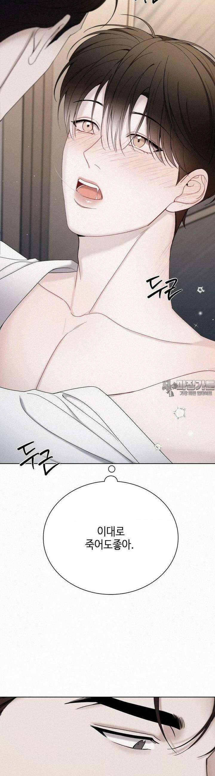 선셋 인 워터 20화 6