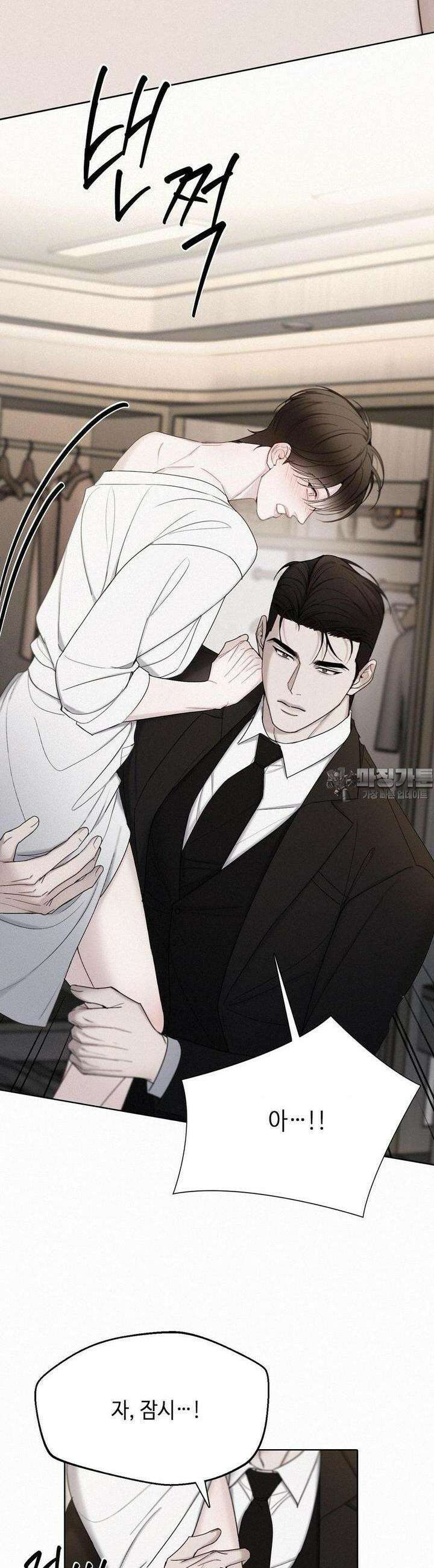 선셋 인 워터 20화 7