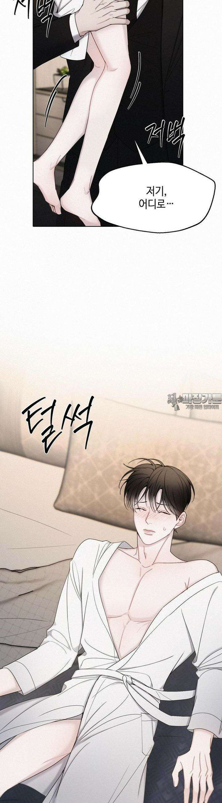 선셋 인 워터 20화 8
