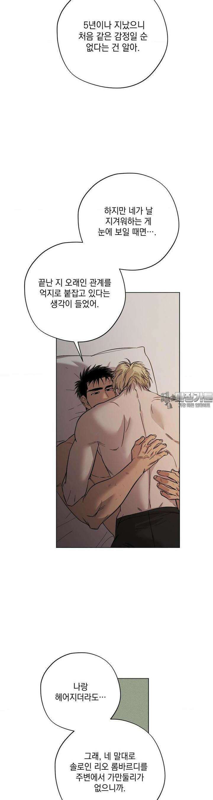 드라이버스 하이 19화 7