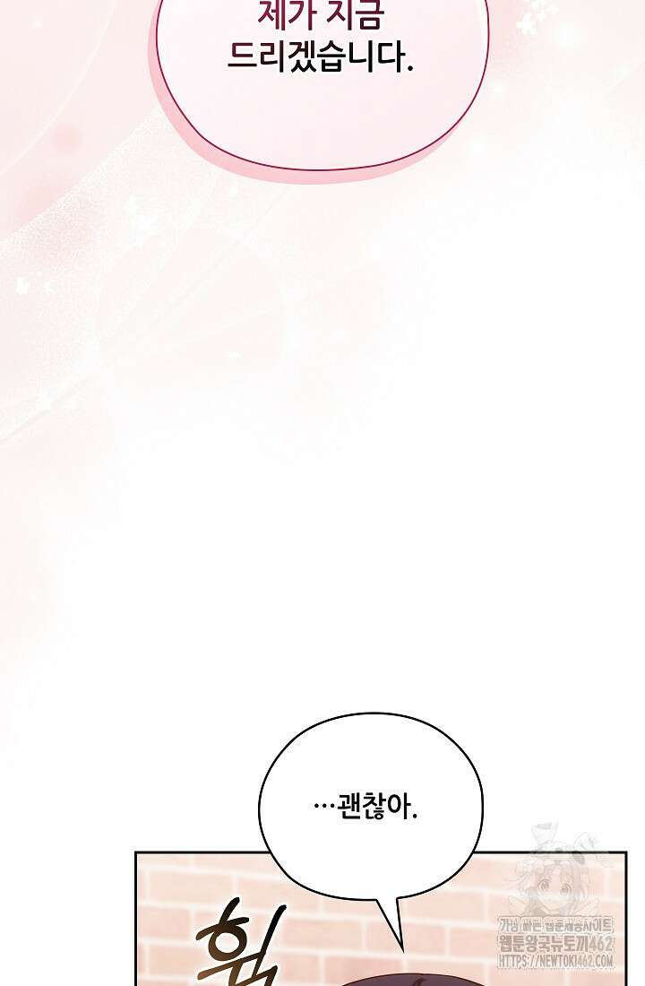 아도니스 266화 4