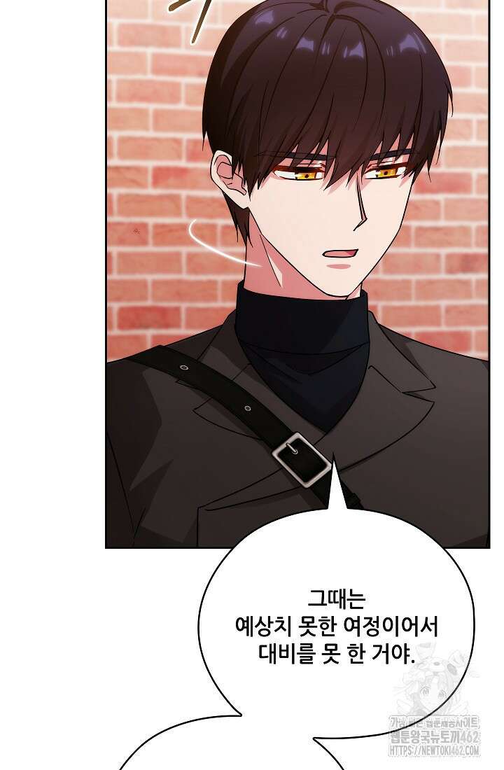 아도니스 266화 5