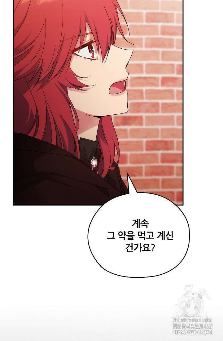 아도니스 266화 7