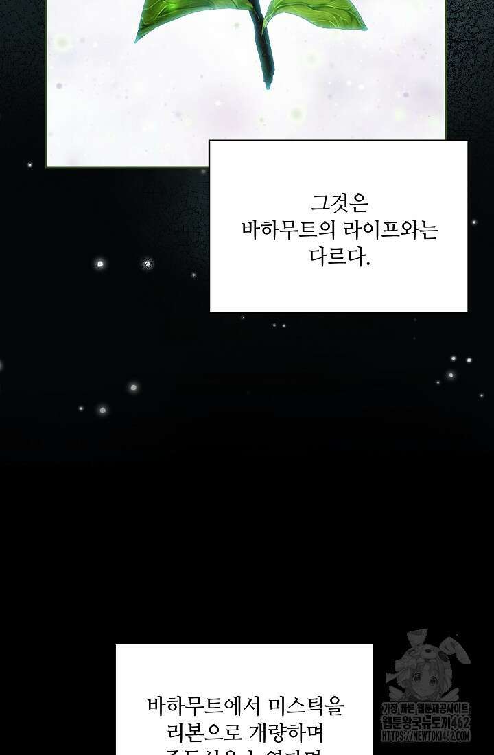 아도니스 266화 9