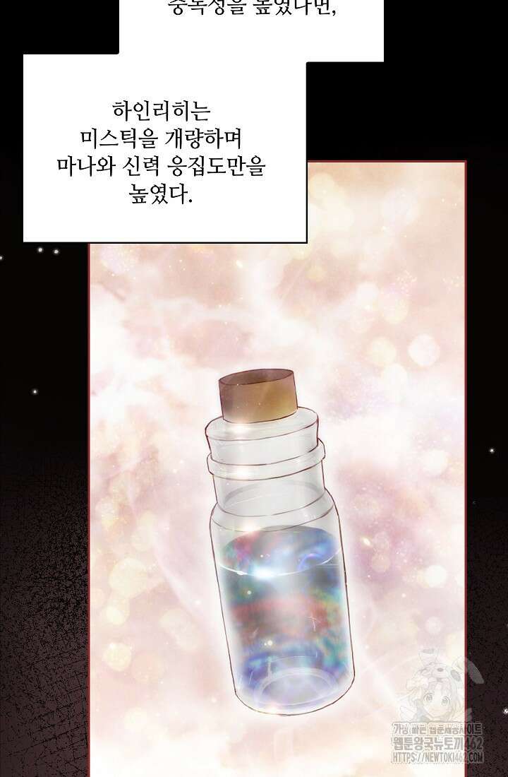 아도니스 266화 10