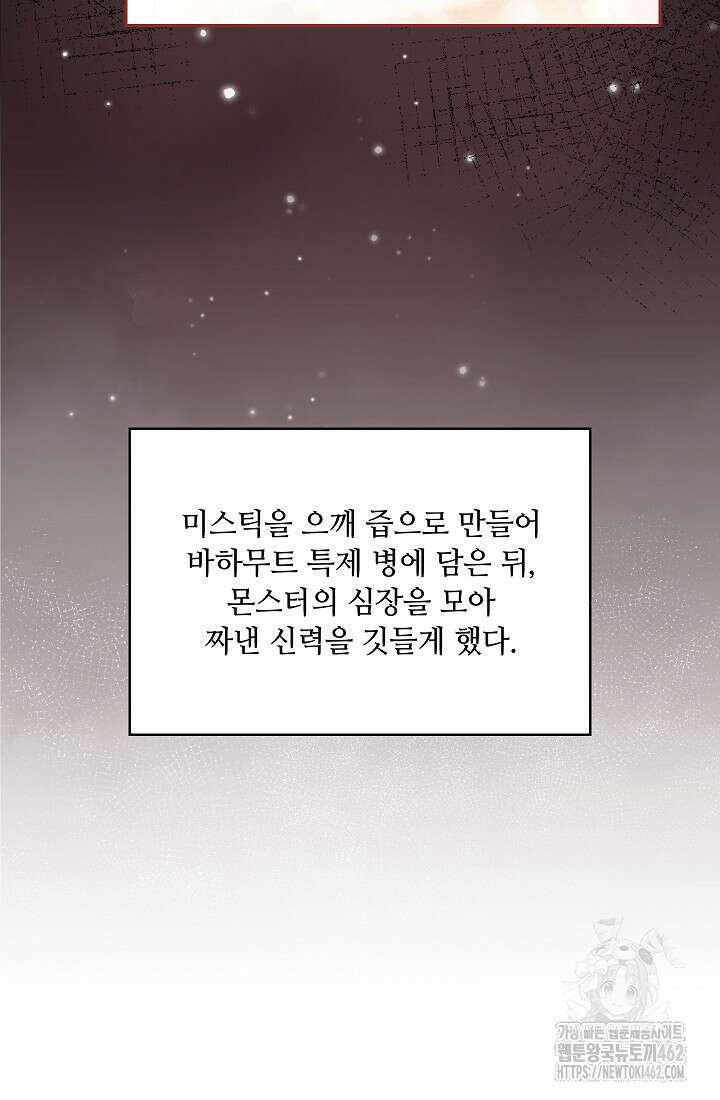 아도니스 266화 11