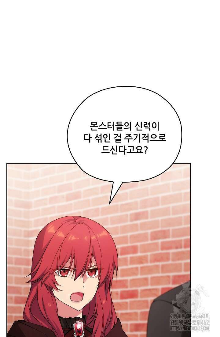 아도니스 266화 12