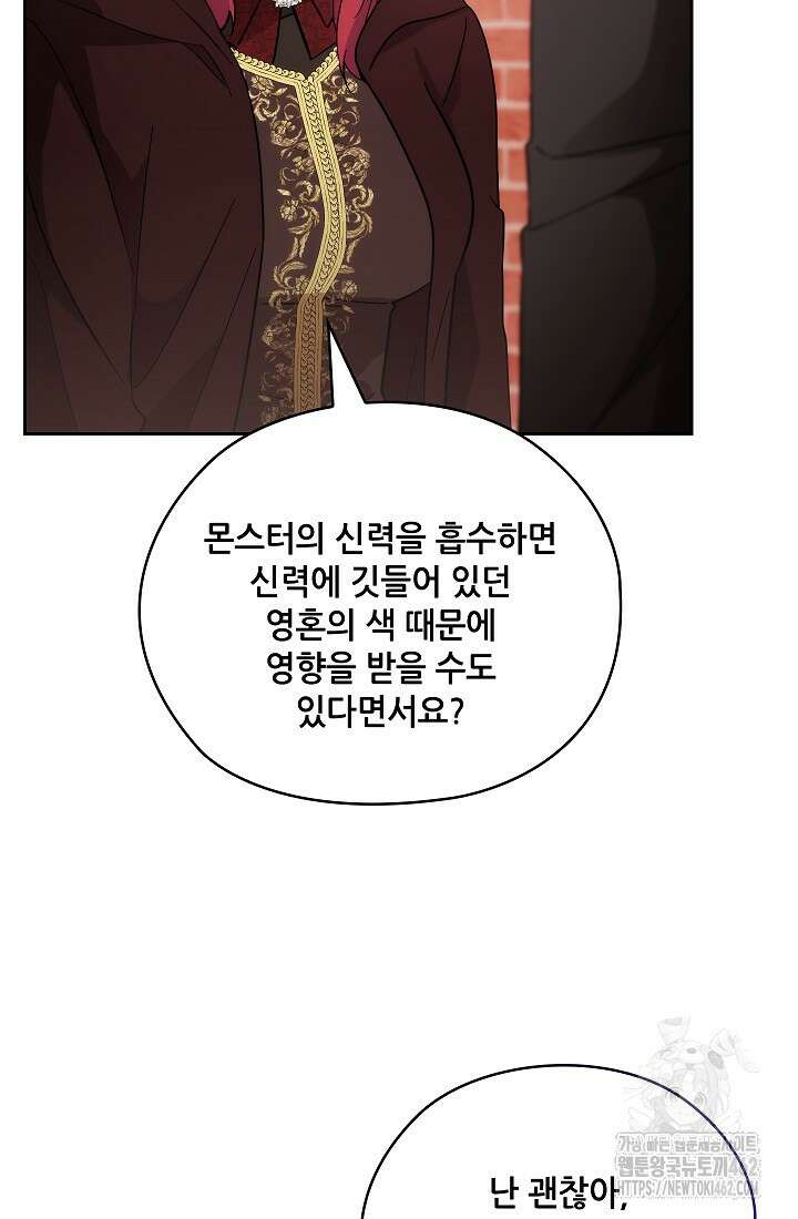 아도니스 266화 13