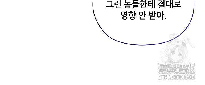 아도니스 266화 14
