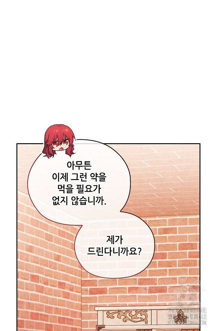 아도니스 266화 15