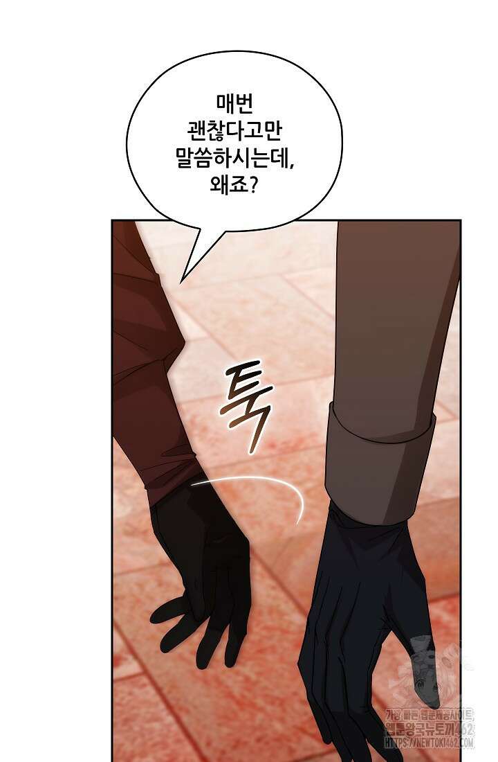 아도니스 266화 17