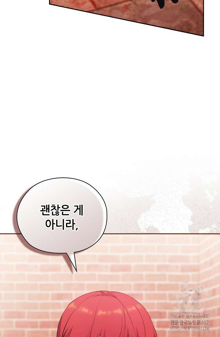 아도니스 266화 18