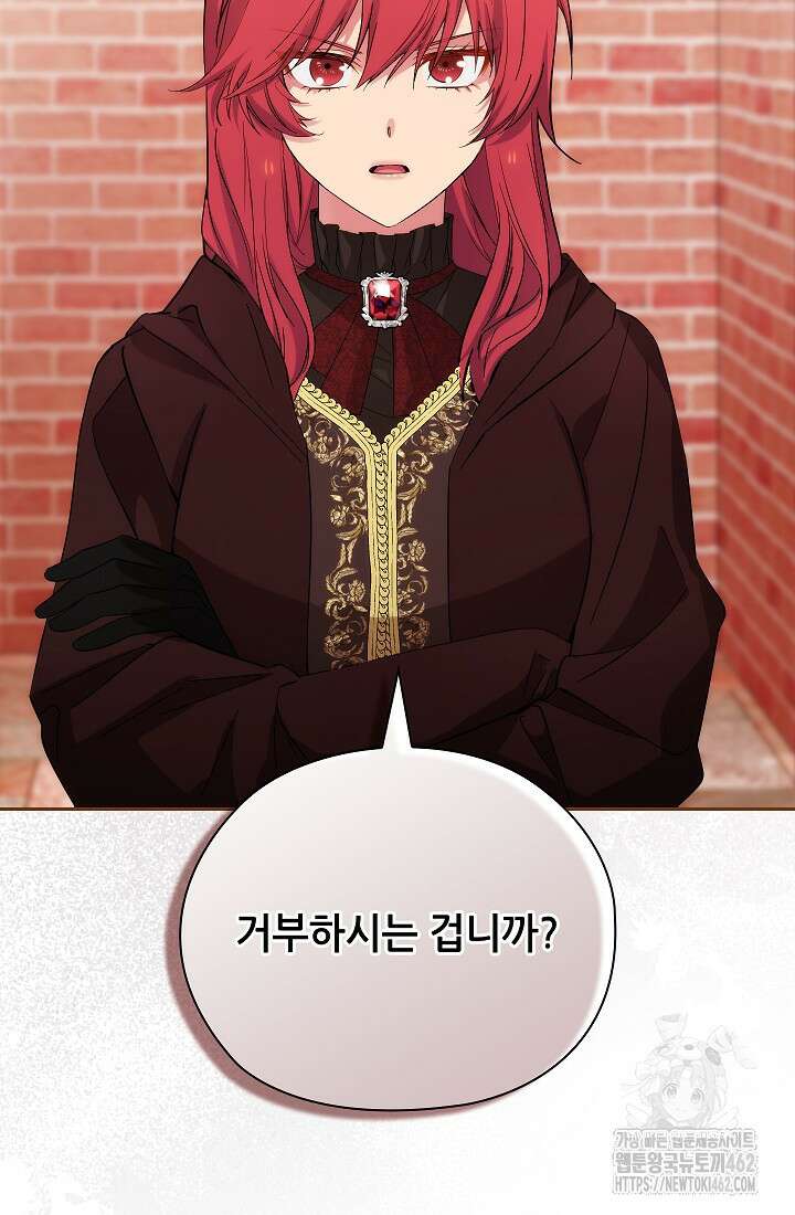 아도니스 266화 19