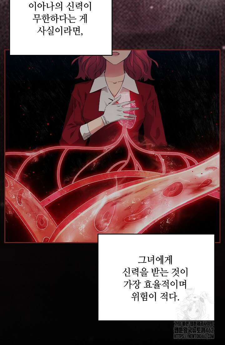 아도니스 266화 22