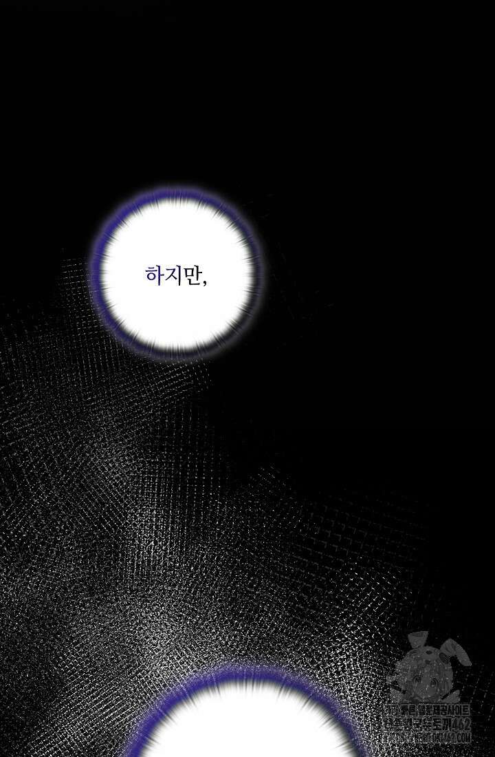 아도니스 266화 23