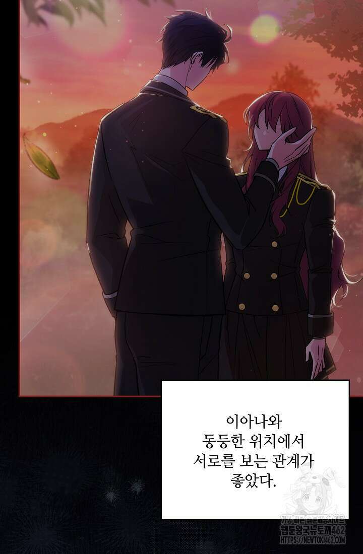 아도니스 266화 25