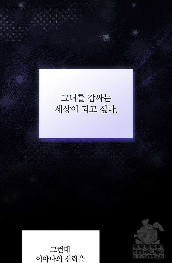 아도니스 266화 26