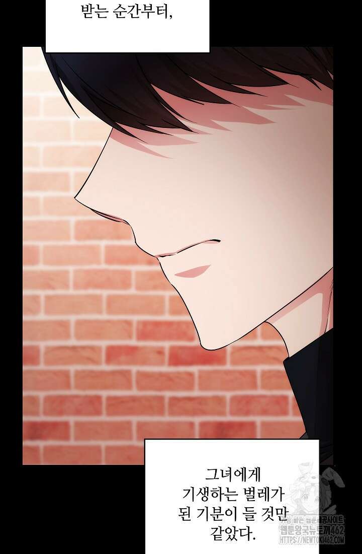 아도니스 266화 27