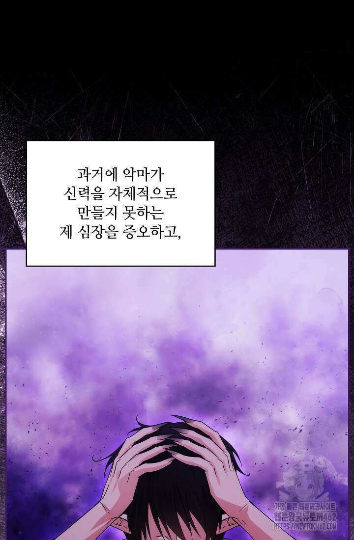 아도니스 266화 28