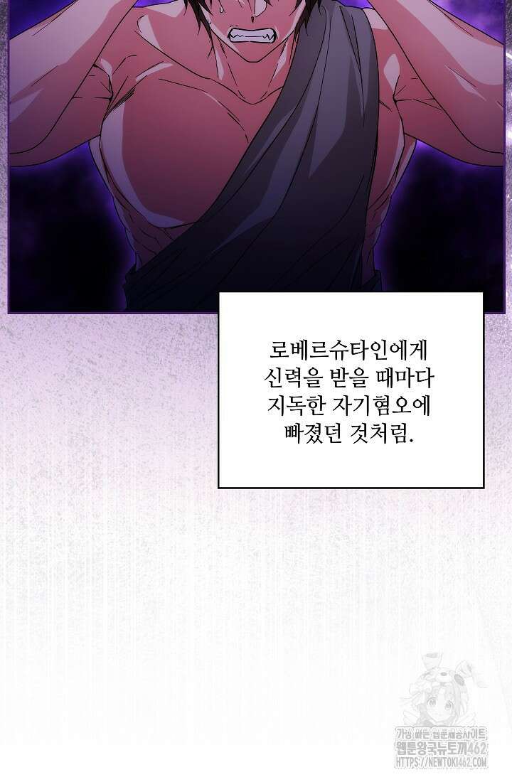 아도니스 266화 29
