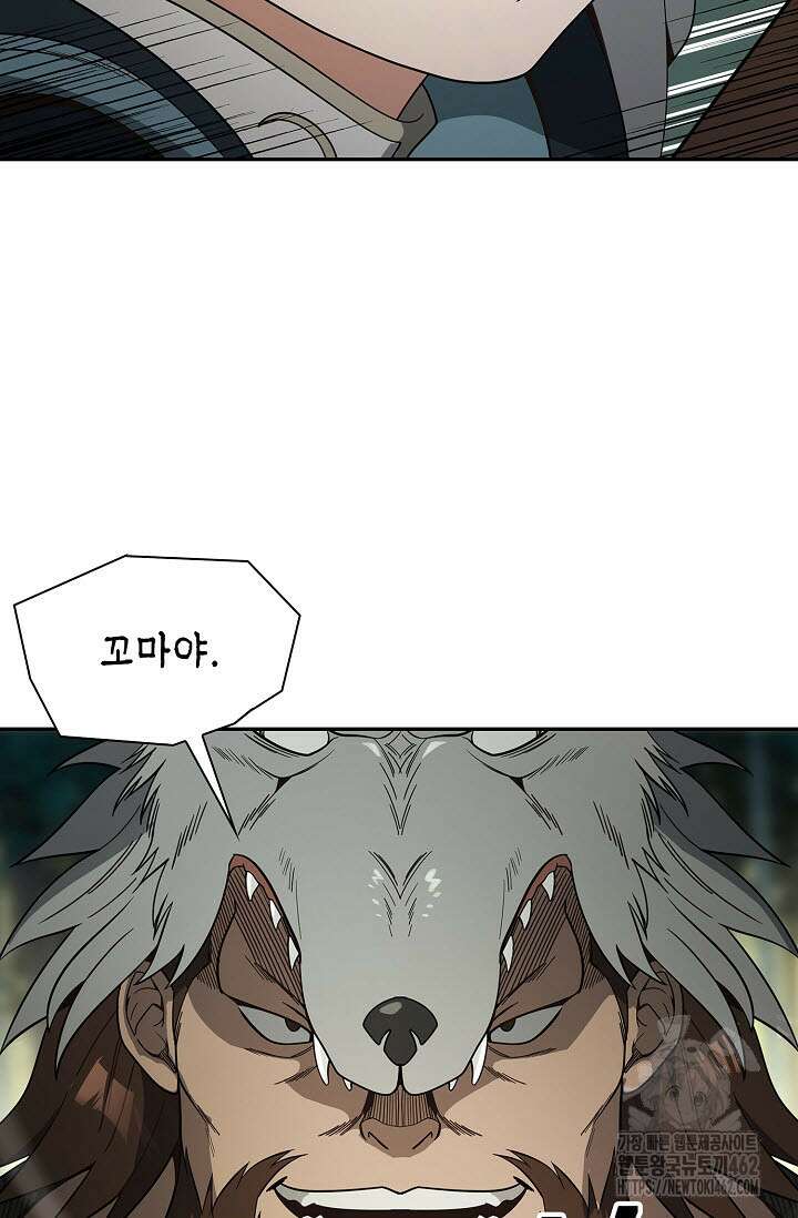 마도선자 51화 6