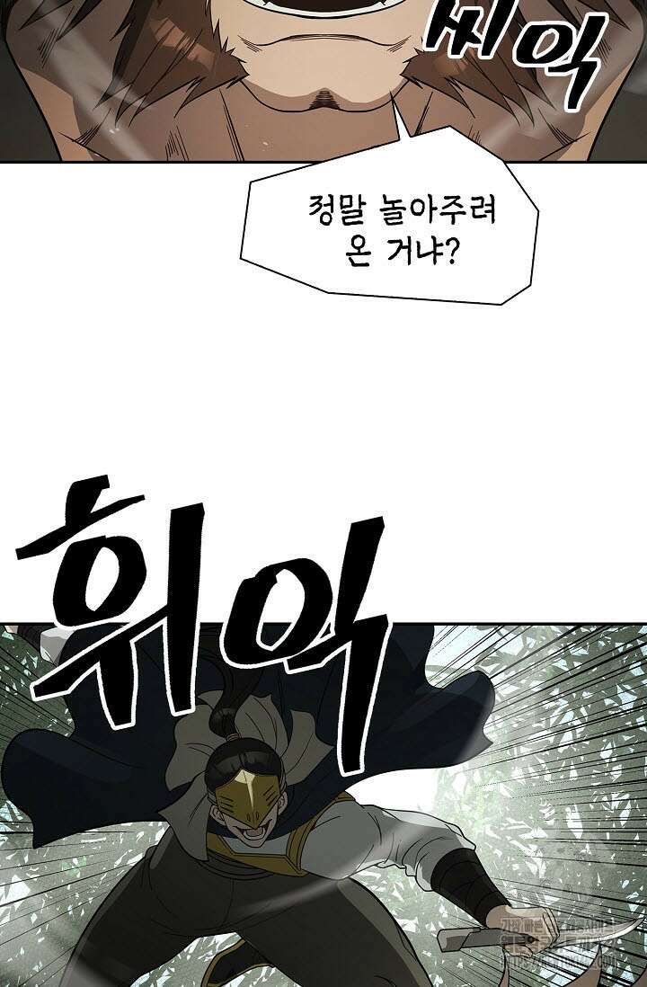 마도선자 51화 7