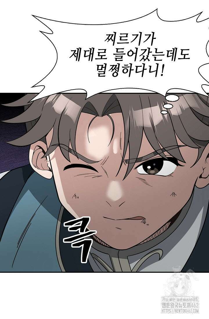 마도선자 51화 15