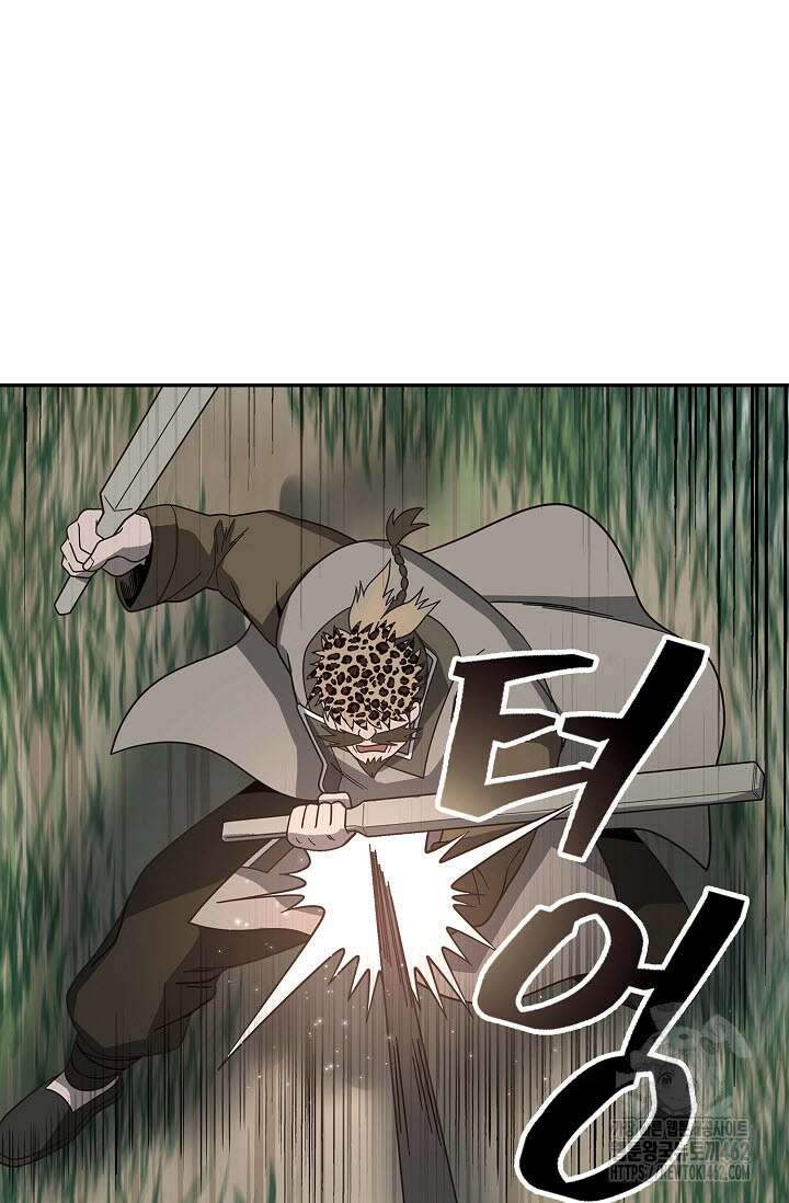 마도선자 51화 16