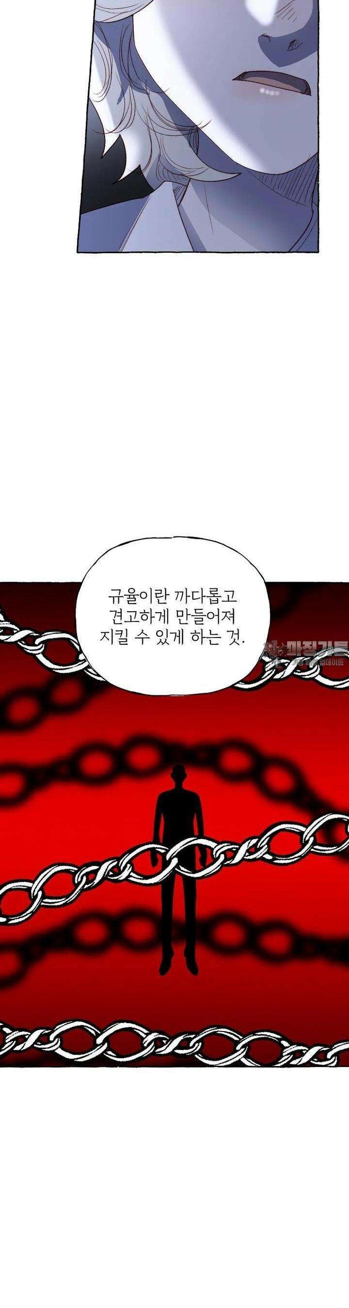발푸르기스의 너머 73화 8