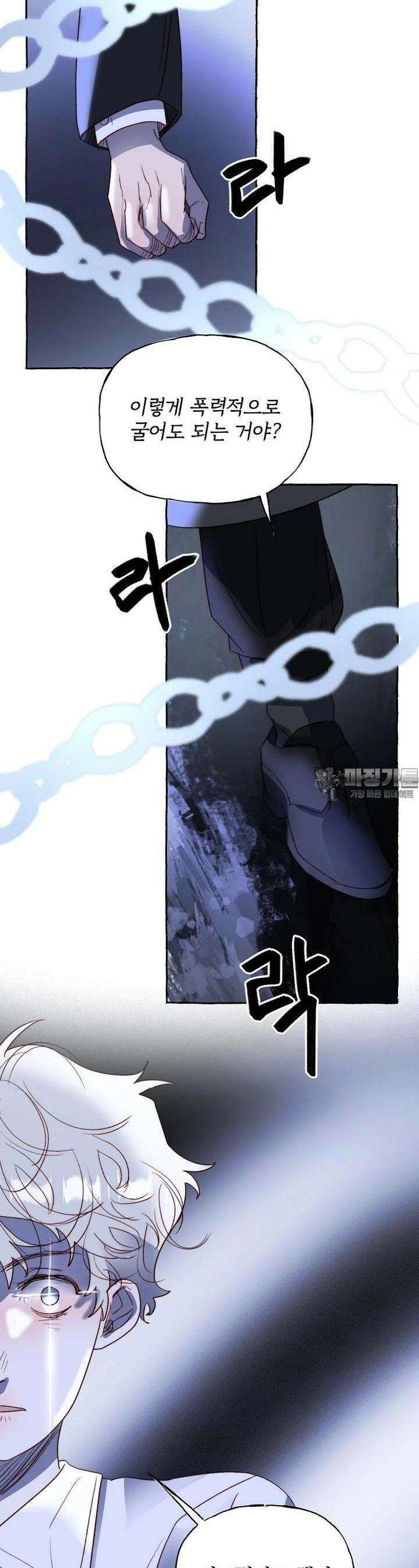 발푸르기스의 너머 73화 15