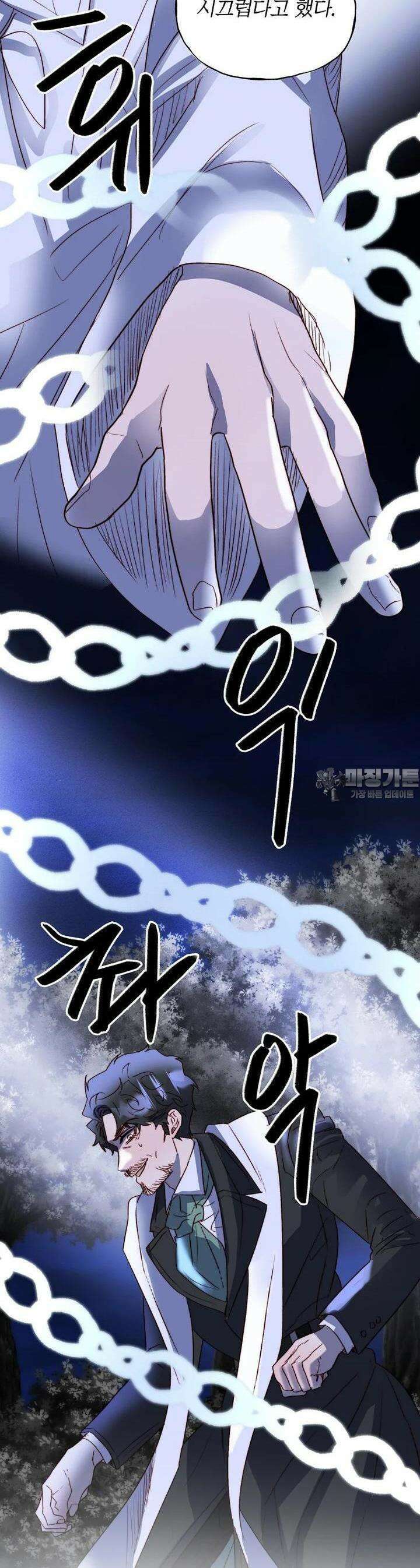 발푸르기스의 너머 73화 16