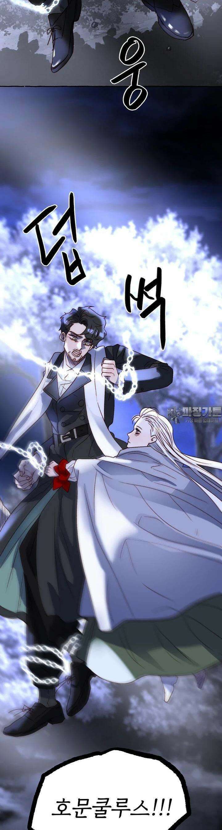 발푸르기스의 너머 73화 22