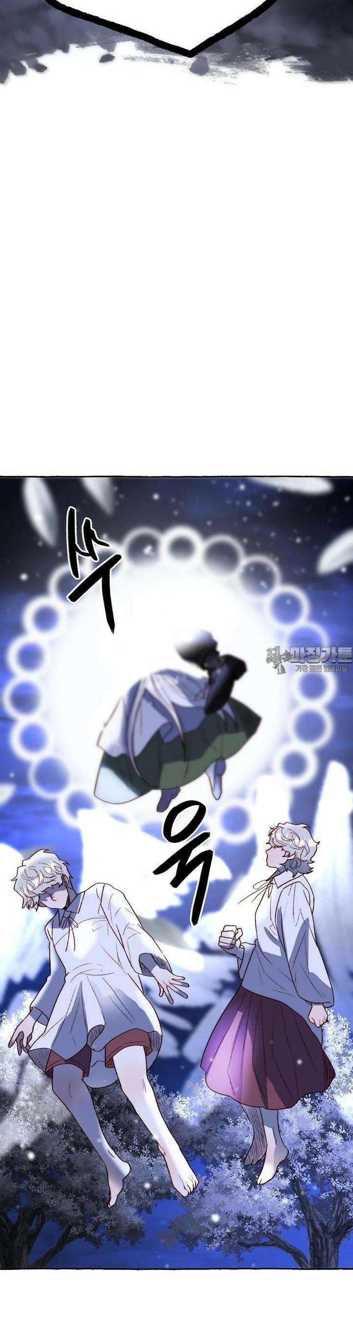 발푸르기스의 너머 73화 23