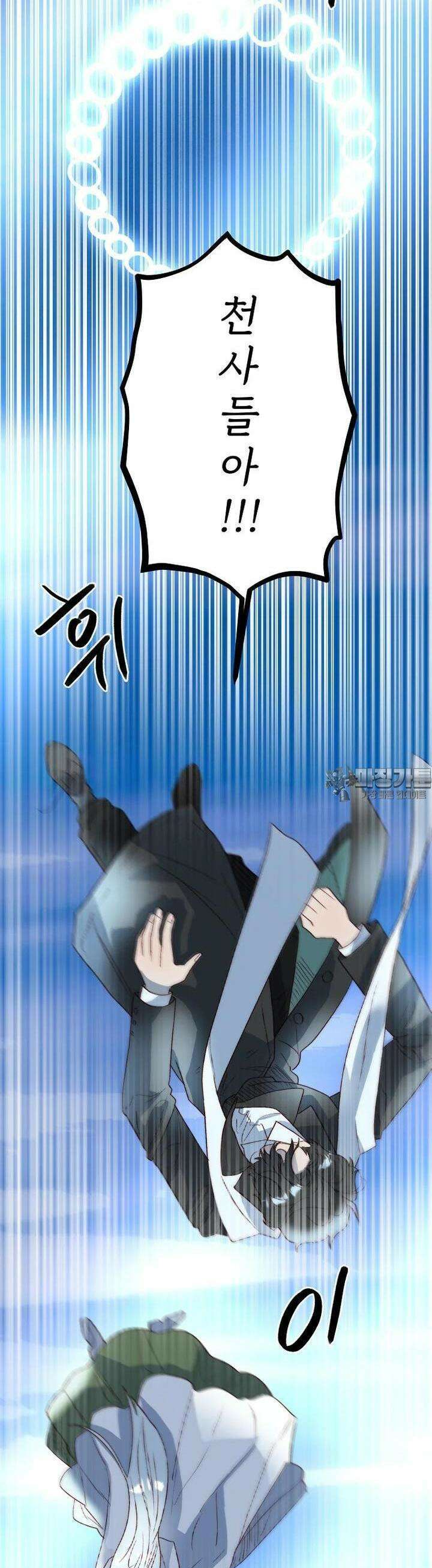 발푸르기스의 너머 73화 29