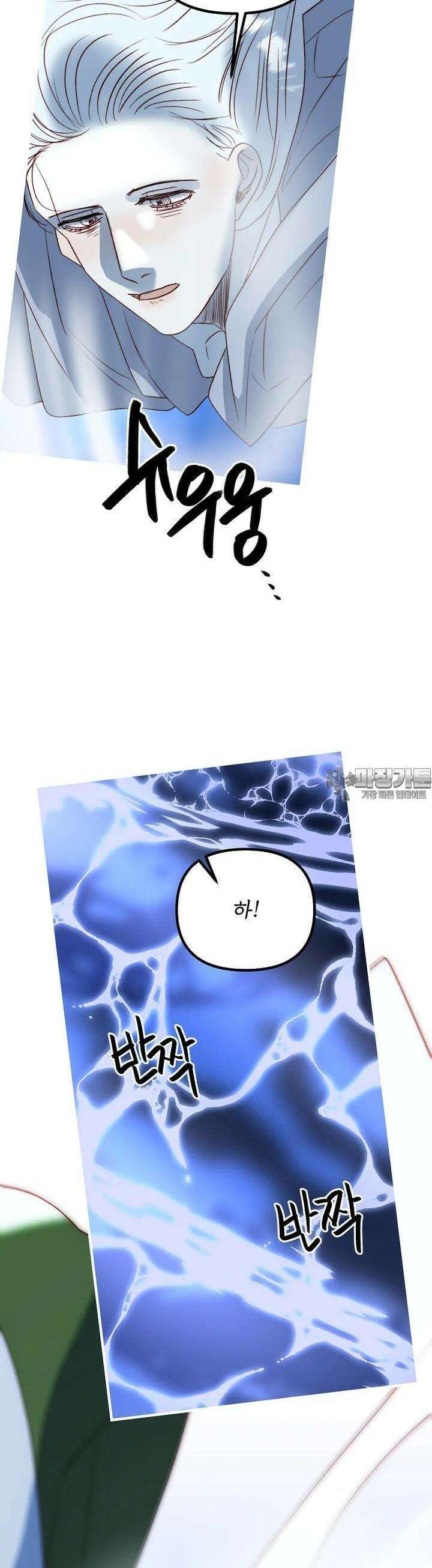 발푸르기스의 너머 73화 38