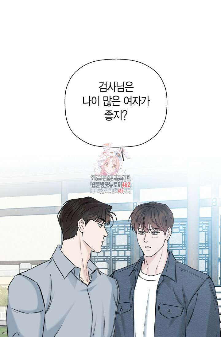 이방인(BL) 외전 9화 1