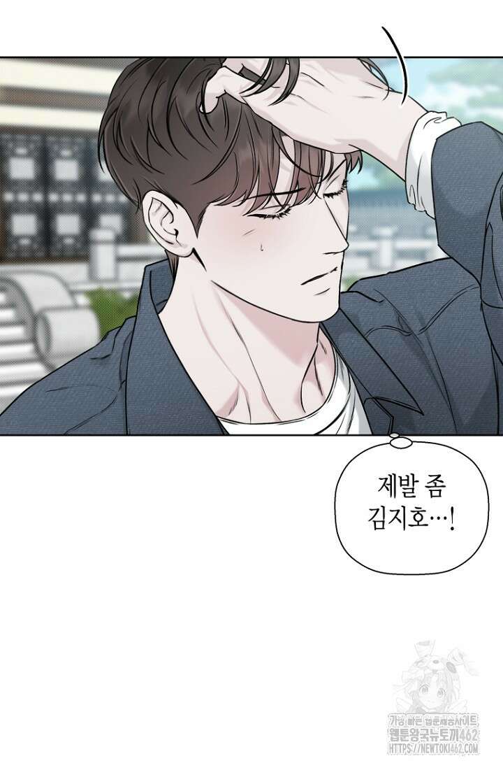 이방인(BL) 외전 9화 3